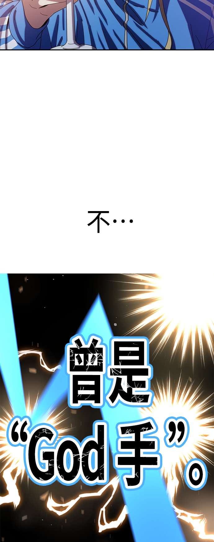 莫名成了天生一对第38话 蚂蚁和蚂蚱