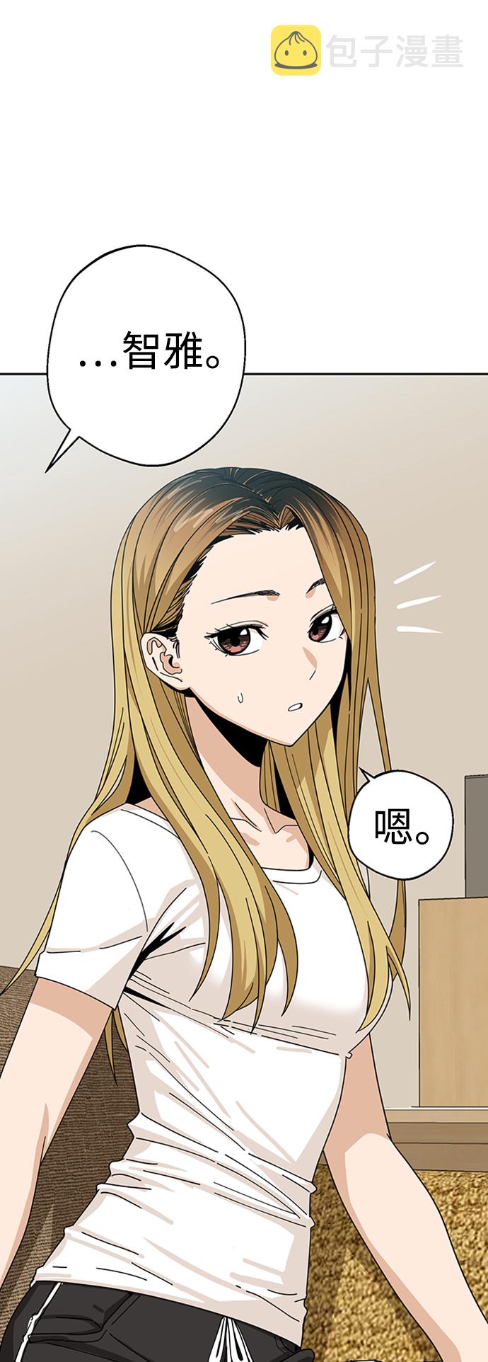 莫名成了天生一对第39话 注入能量