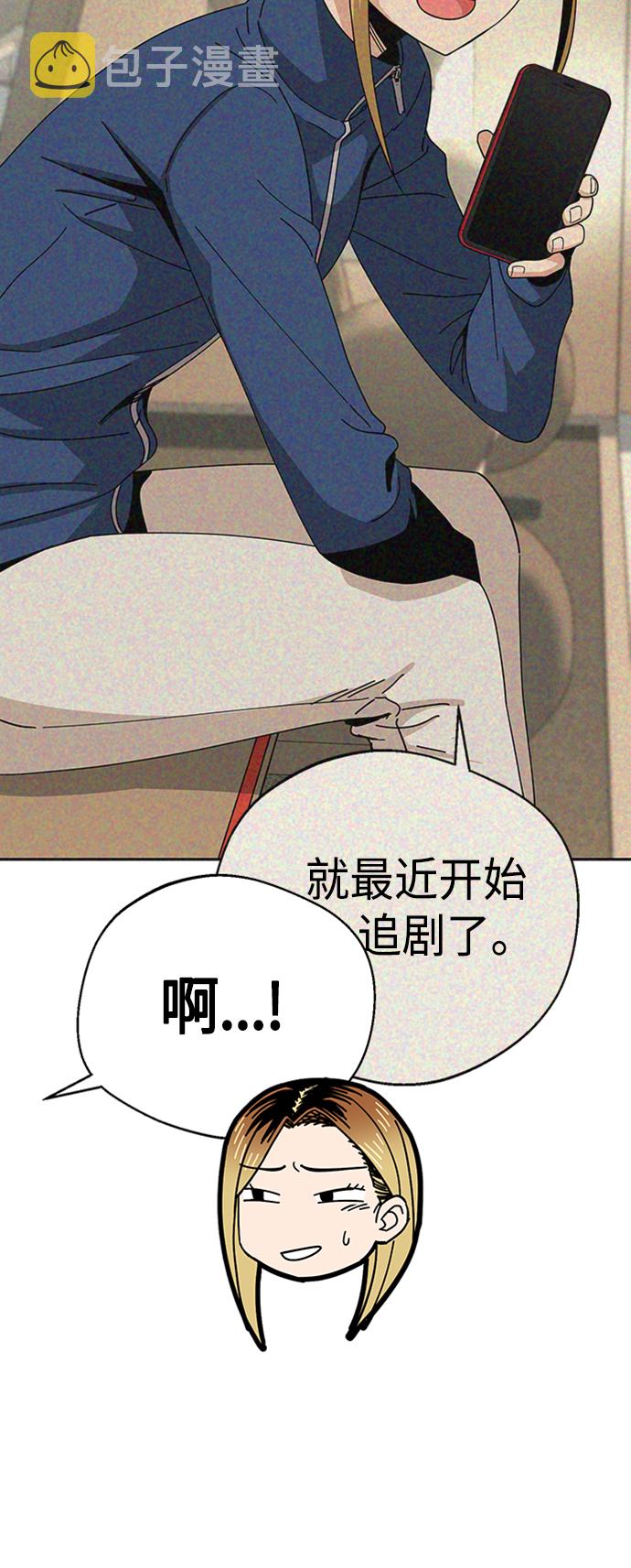 莫名成了天生一对第39话 注入能量