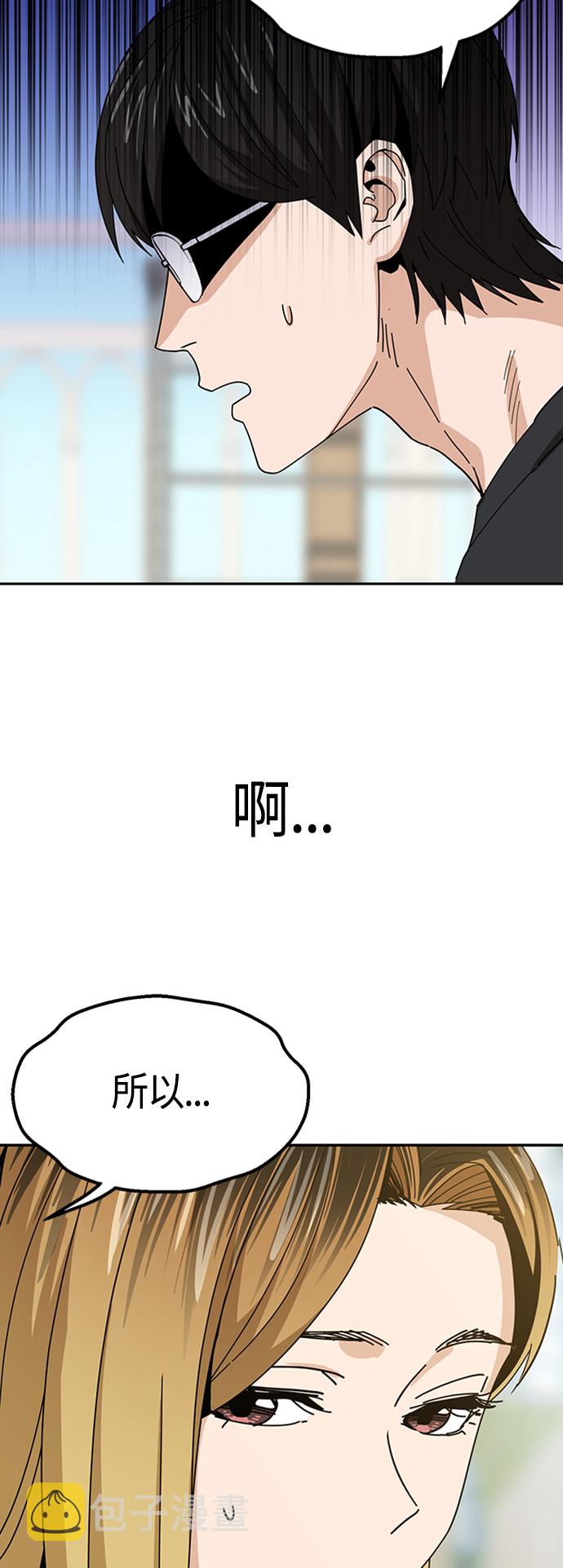莫名成了天生一对第39话 注入能量