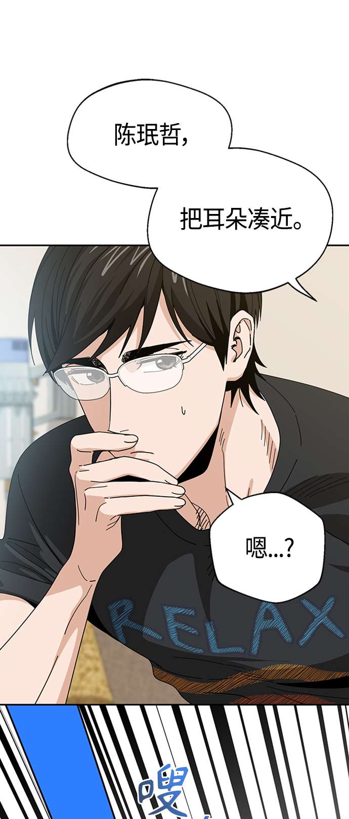 莫名成了天生一对第39话 注入能量