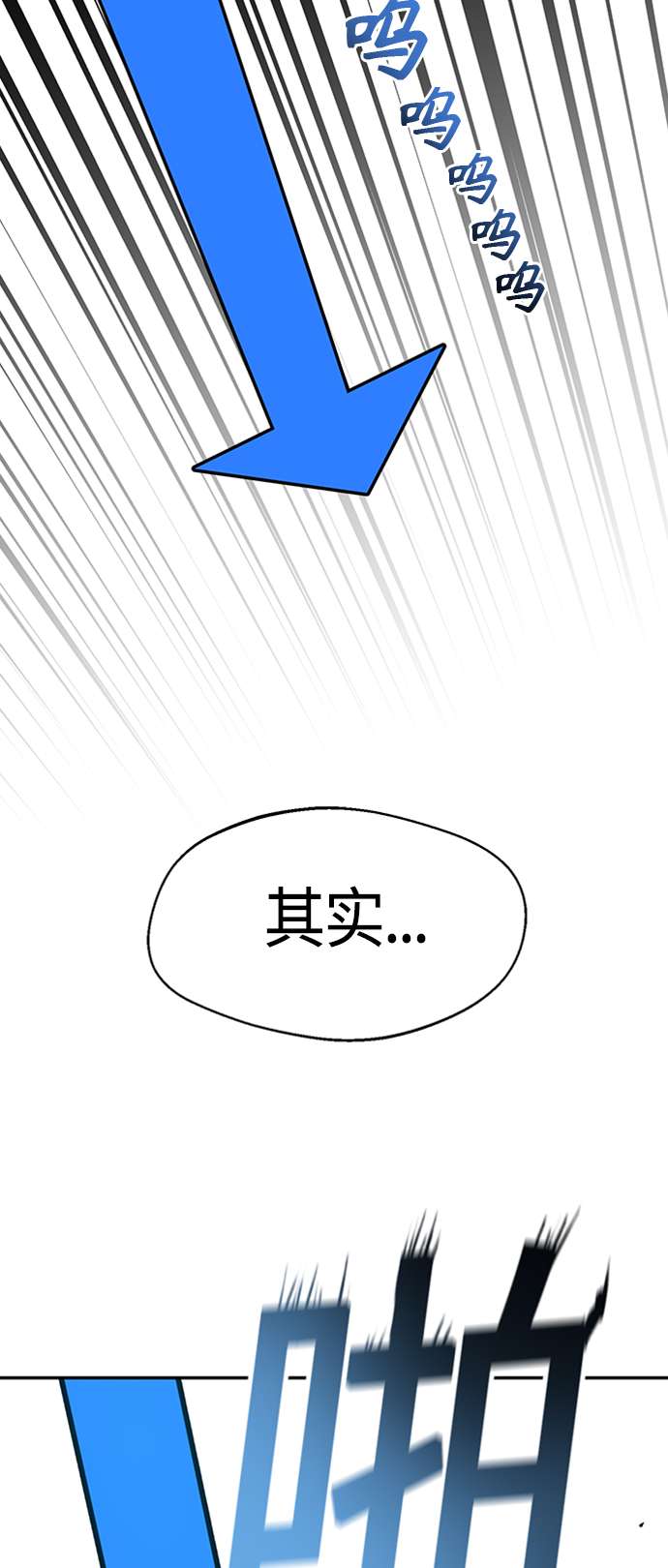 莫名成了天生一对第39话 注入能量