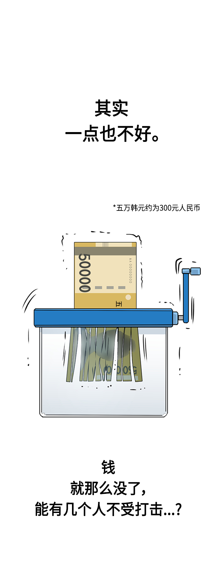 莫名成了天生一对第39话 注入能量