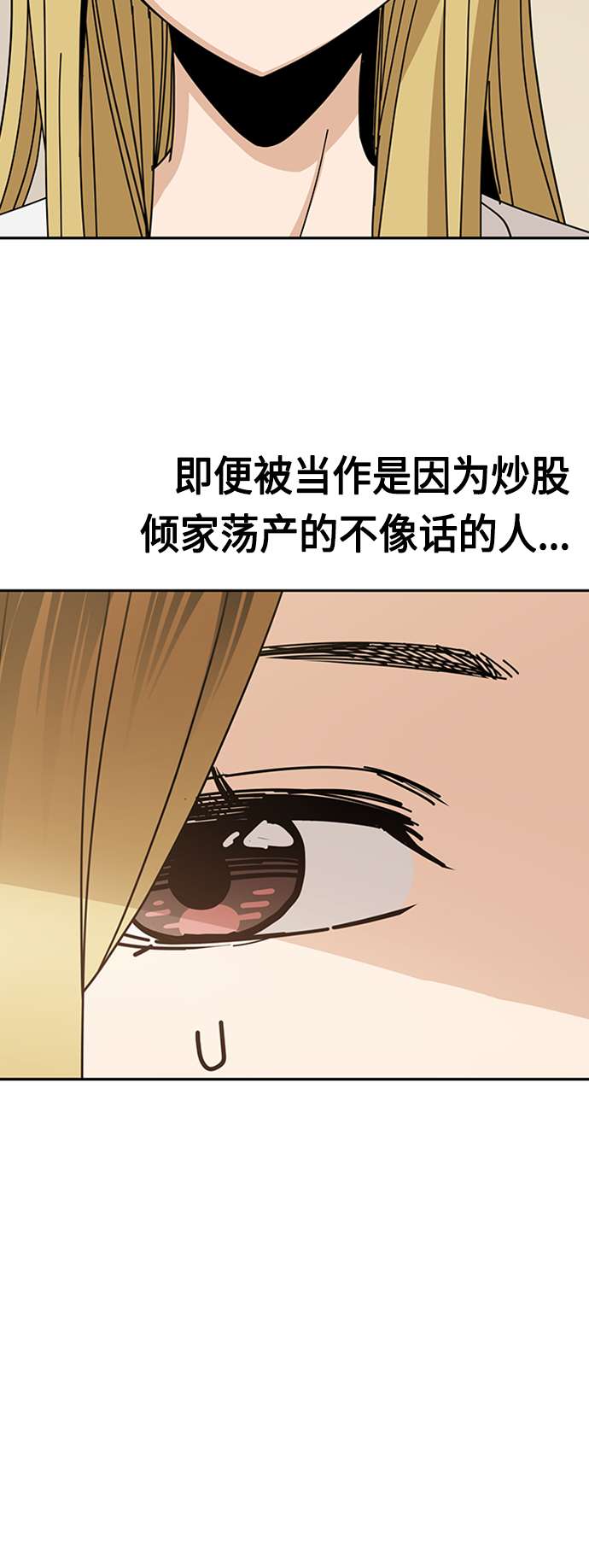 莫名成了天生一对第39话 注入能量