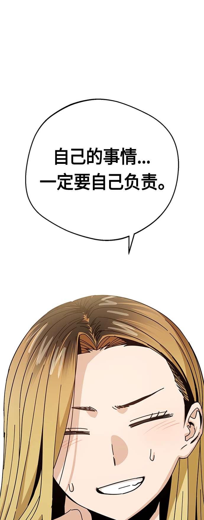 莫名成了天生一对第39话 注入能量