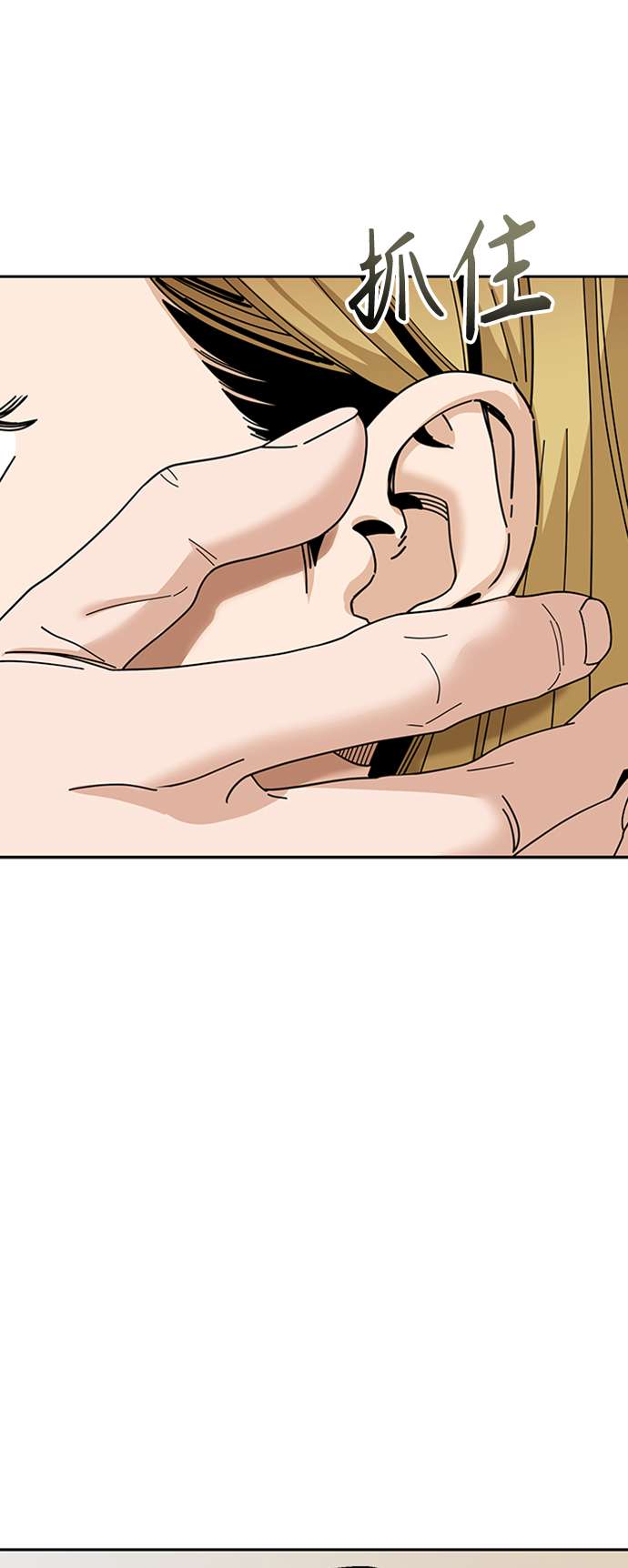 莫名成了天生一对第39话 注入能量