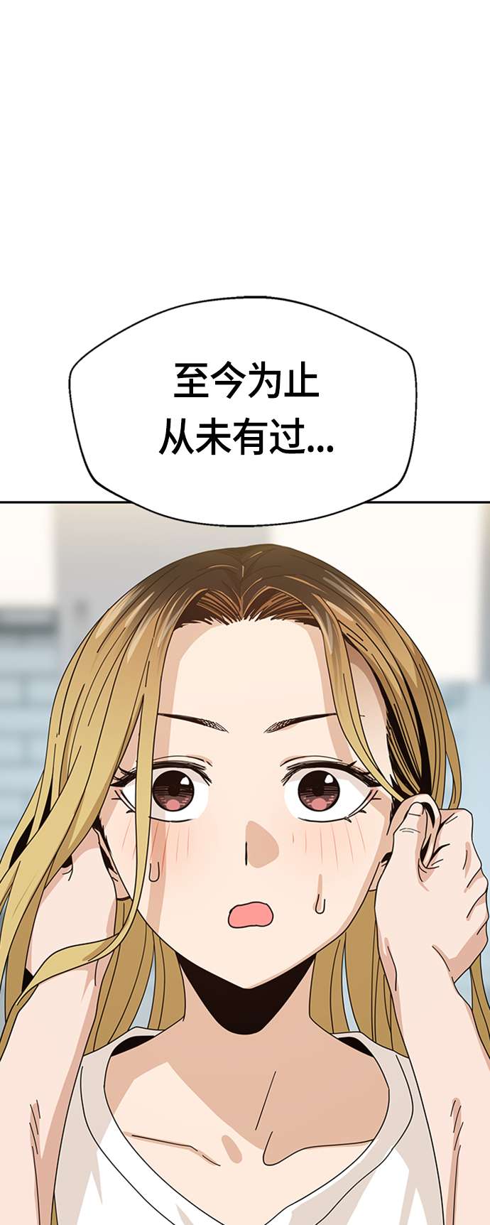 莫名成了天生一对第39话 注入能量