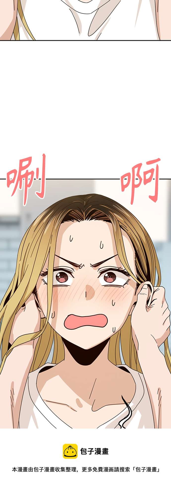 莫名成了天生一对第39话 注入能量