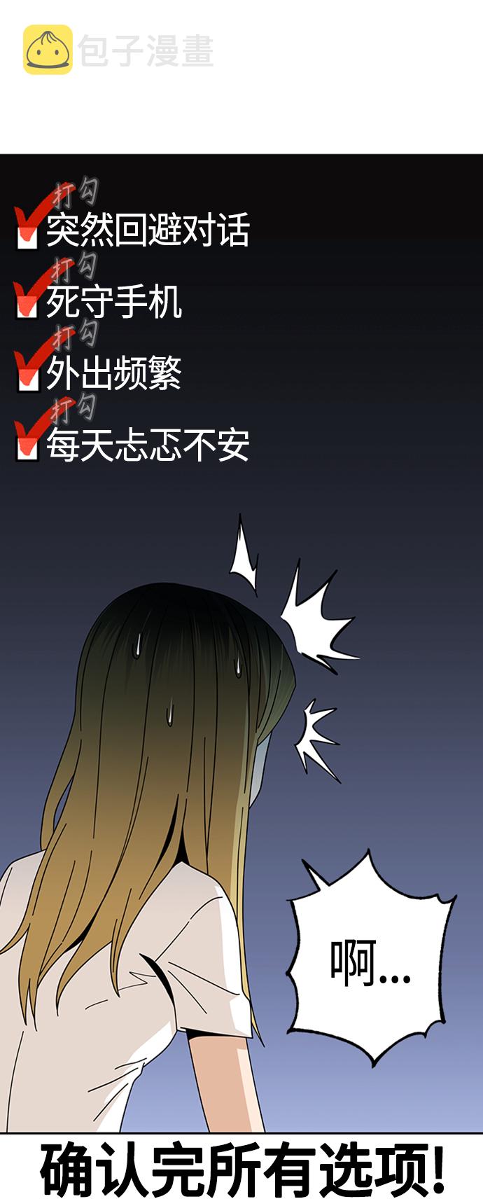 莫名成了天生一对第39话 注入能量