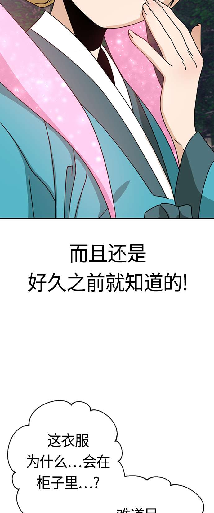 莫名成了天生一对第40话 陈女婿
