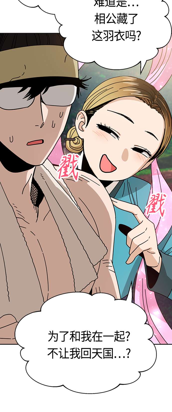 莫名成了天生一对第40话 陈女婿