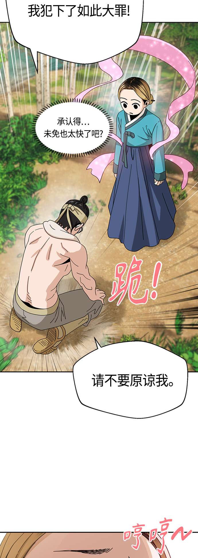 莫名成了天生一对第40话 陈女婿