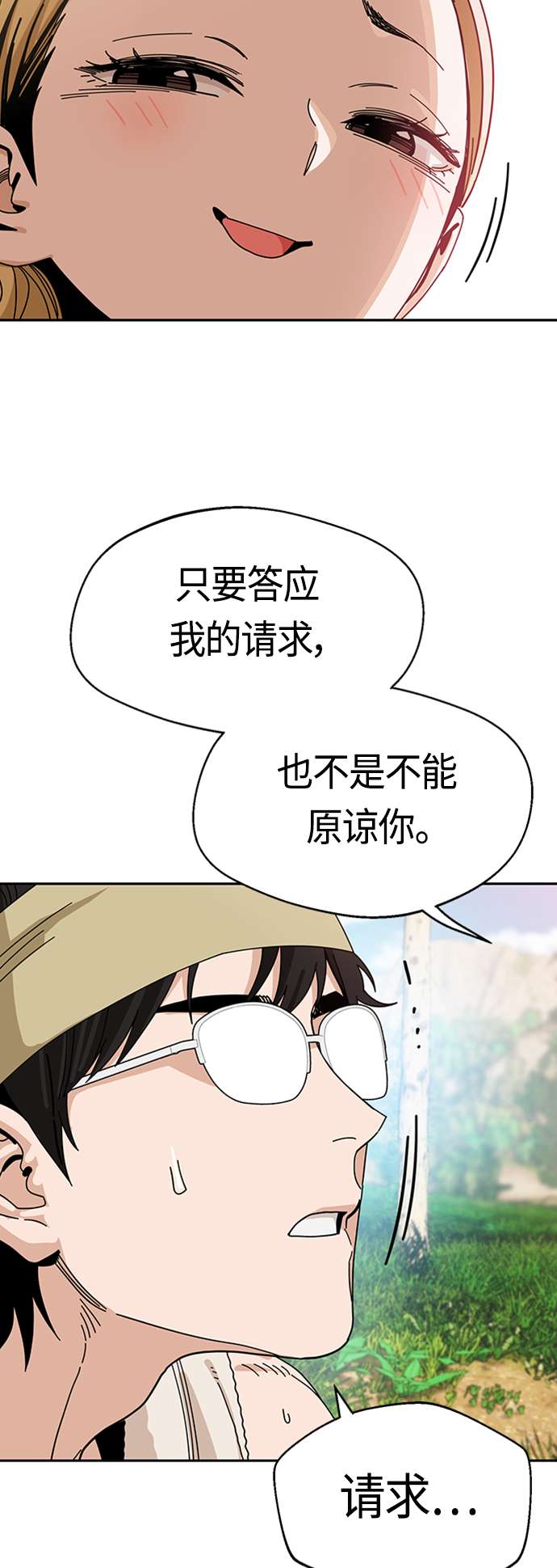 莫名成了天生一对第40话 陈女婿