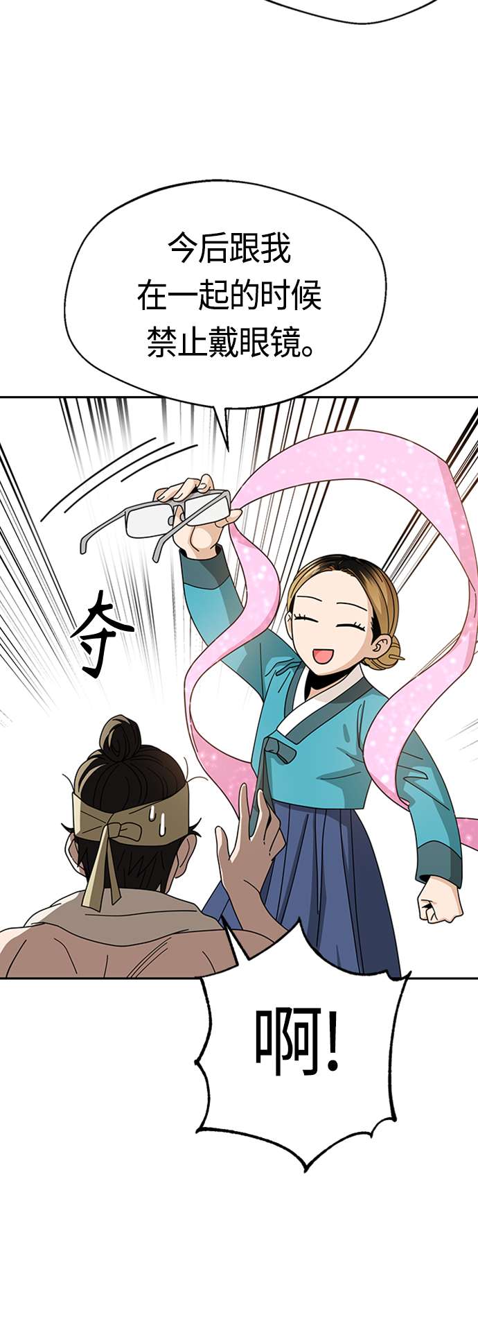 莫名成了天生一对第40话 陈女婿