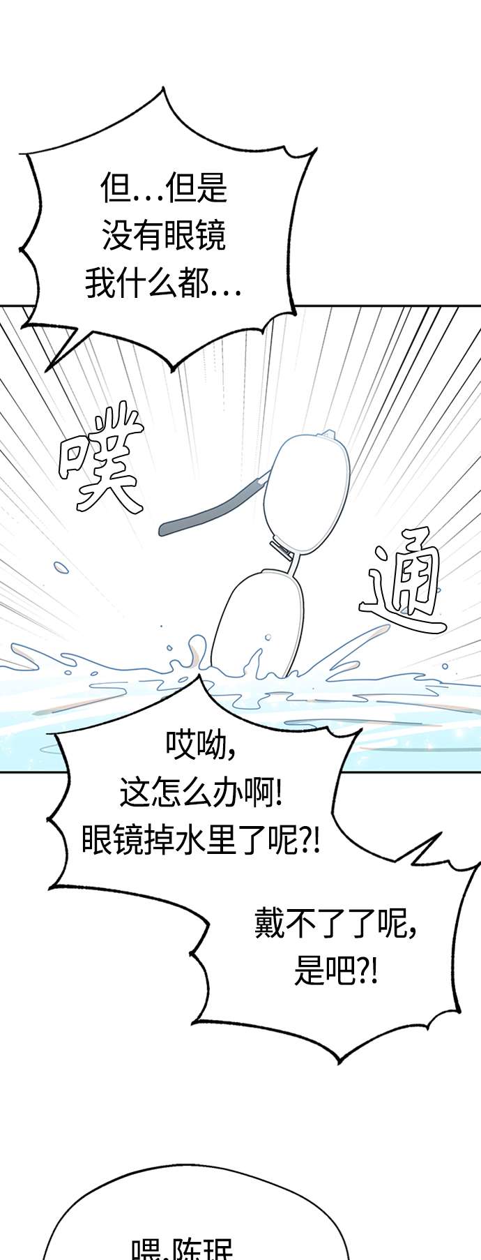 莫名成了天生一对第40话 陈女婿