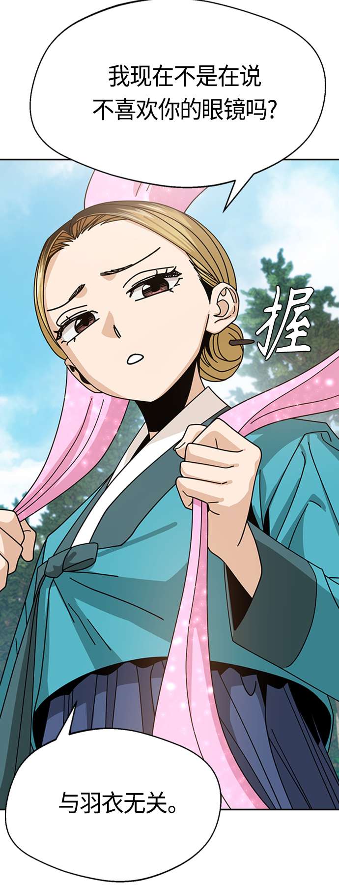 莫名成了天生一对第40话 陈女婿