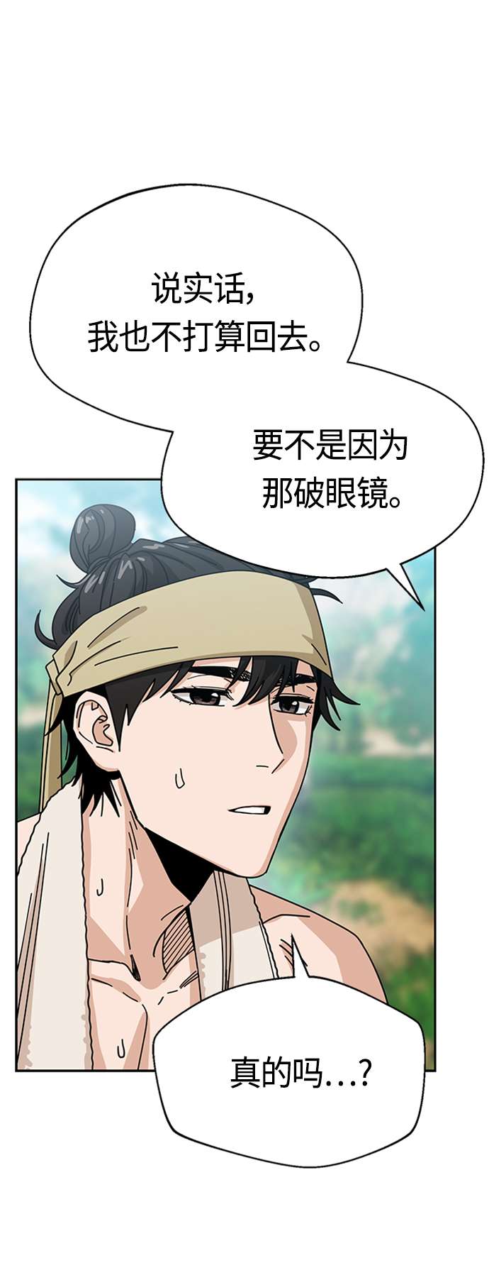 莫名成了天生一对第40话 陈女婿