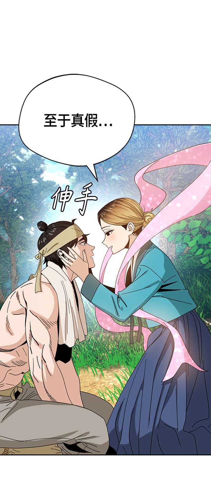 莫名成了天生一对第40话 陈女婿