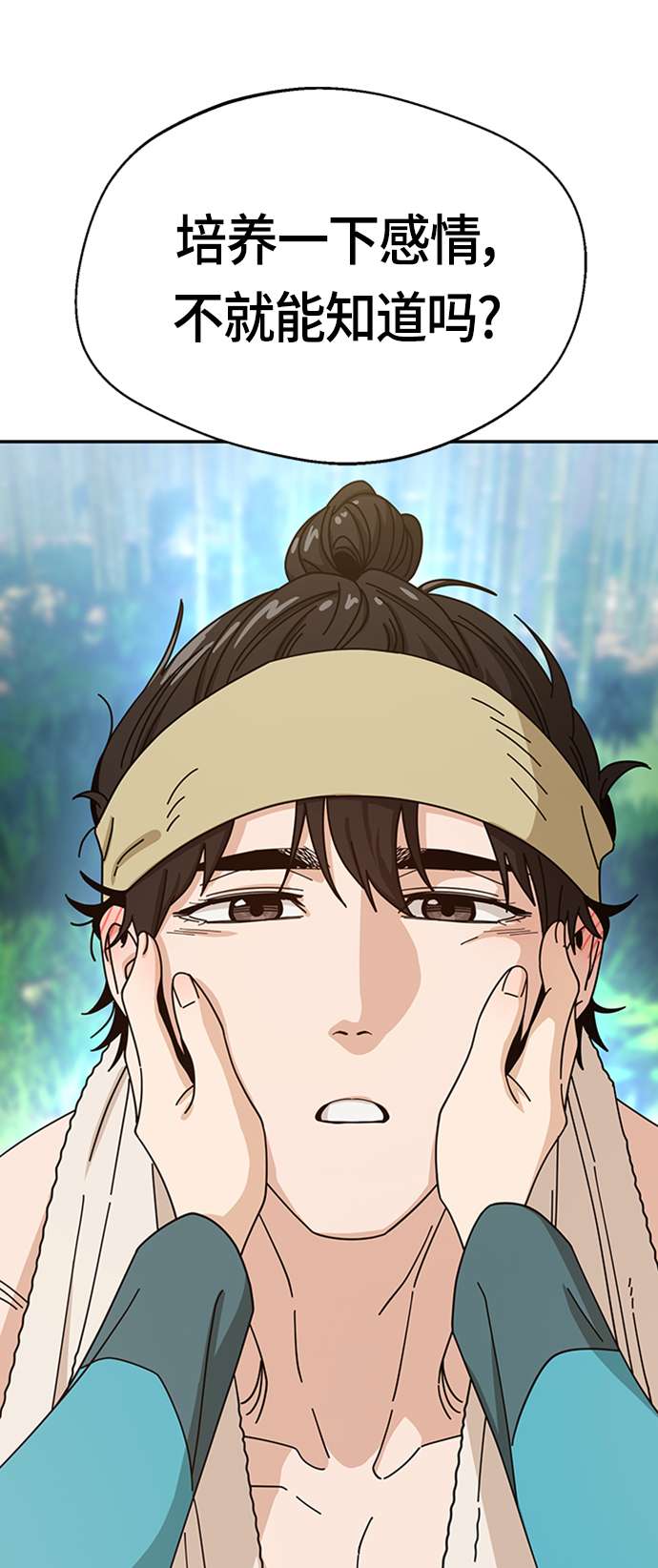 莫名成了天生一对第40话 陈女婿