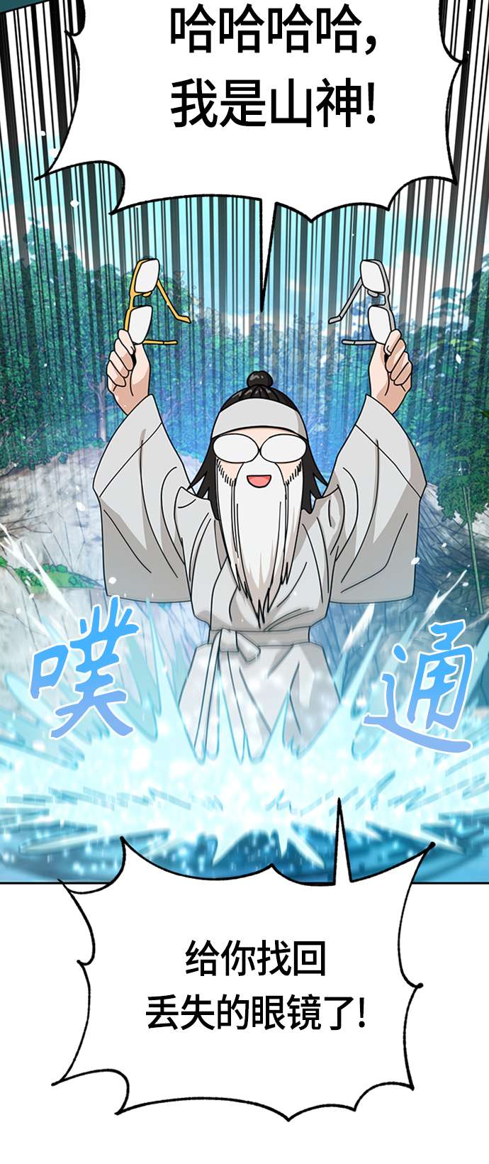 莫名成了天生一对第40话 陈女婿