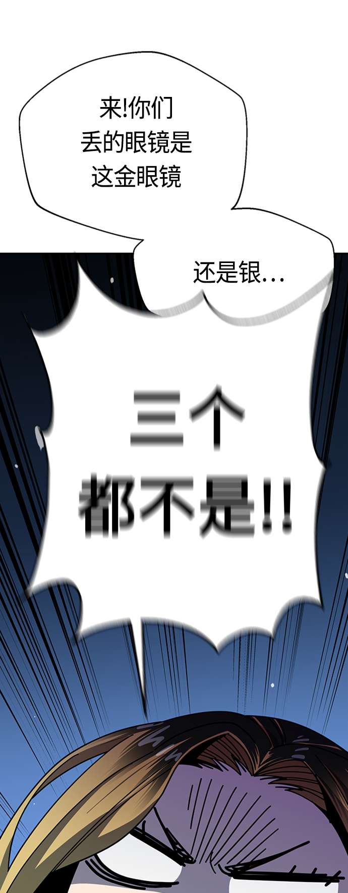 莫名成了天生一对第40话 陈女婿