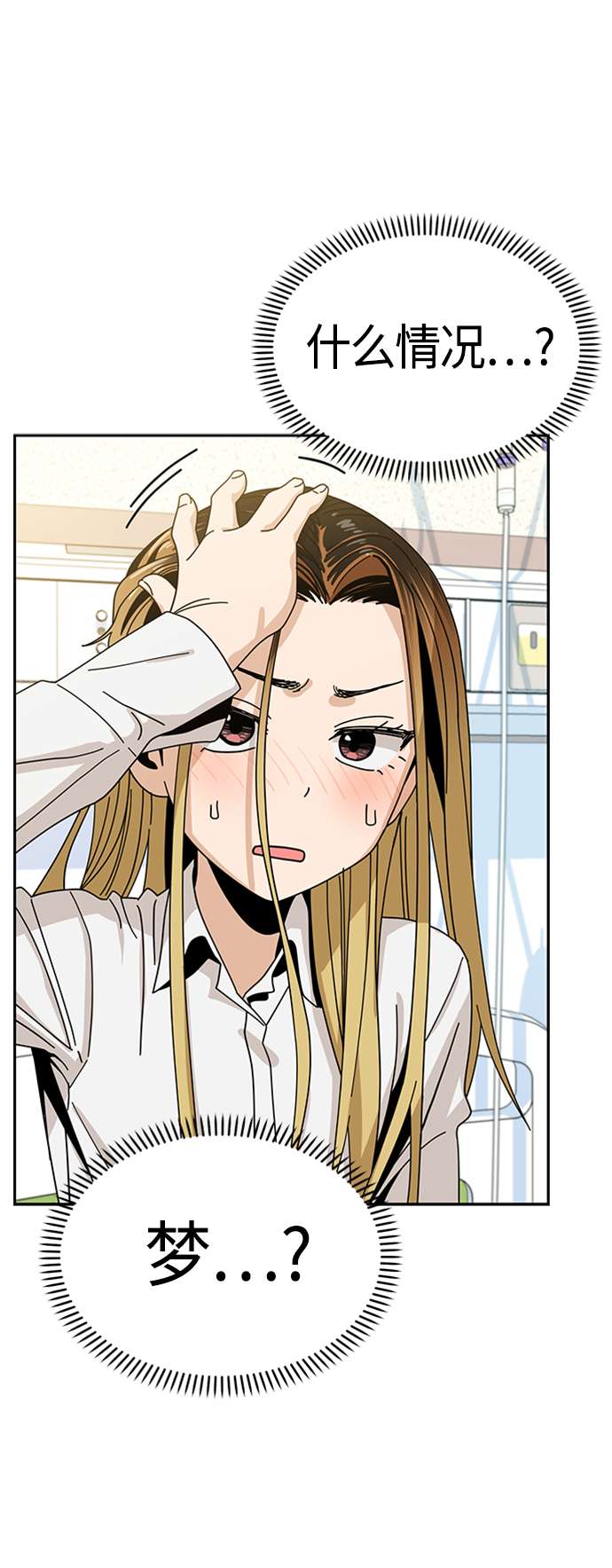 莫名成了天生一对第40话 陈女婿