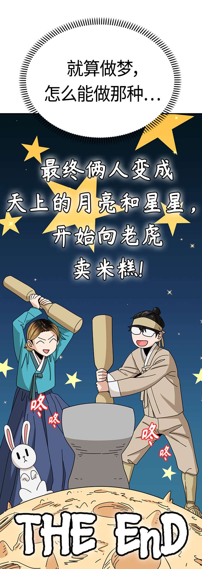 莫名成了天生一对第40话 陈女婿