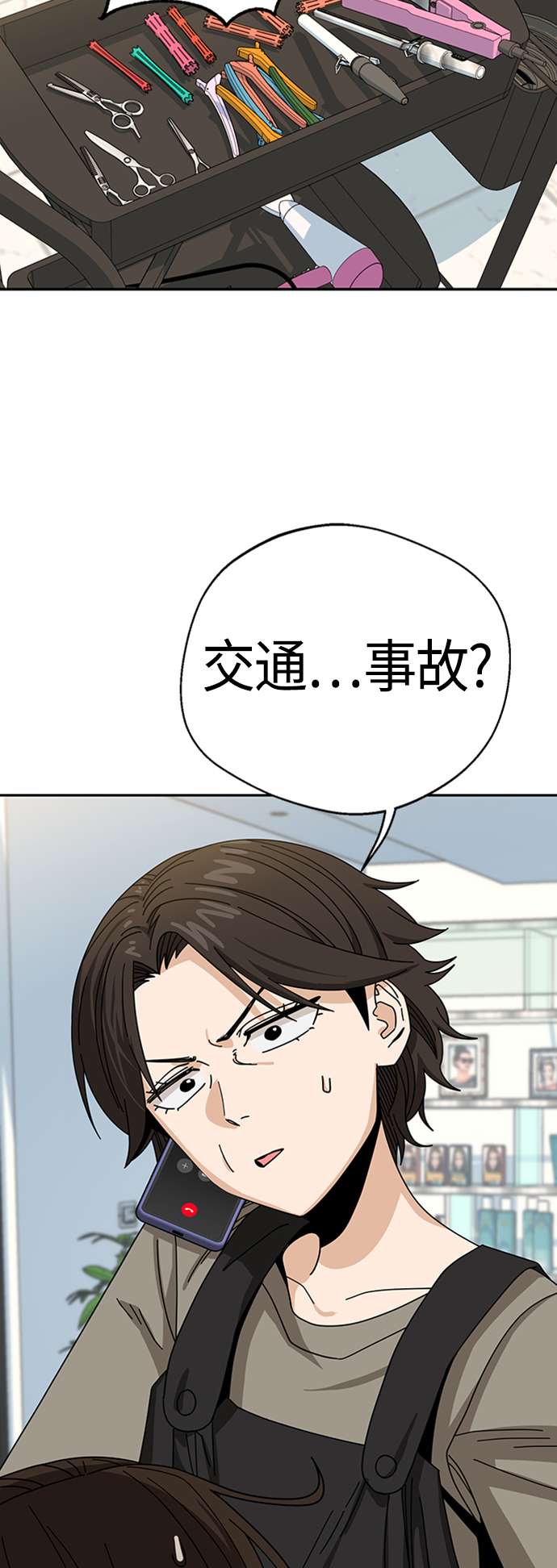 莫名成了天生一对第40话 陈女婿