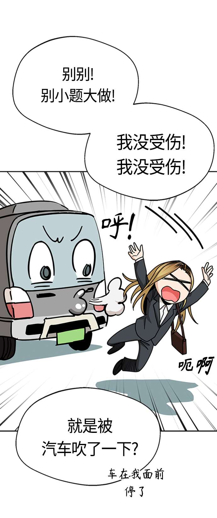 莫名成了天生一对第40话 陈女婿