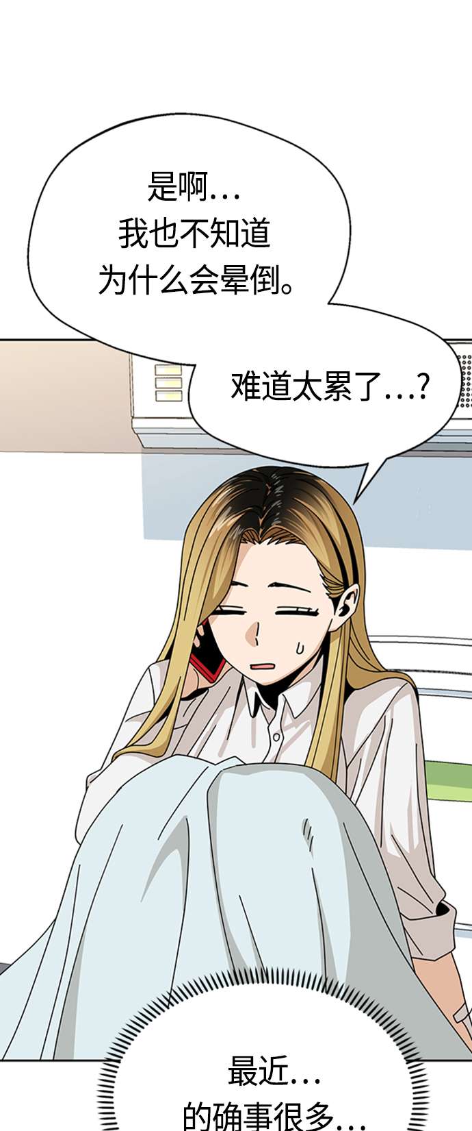 莫名成了天生一对第40话 陈女婿