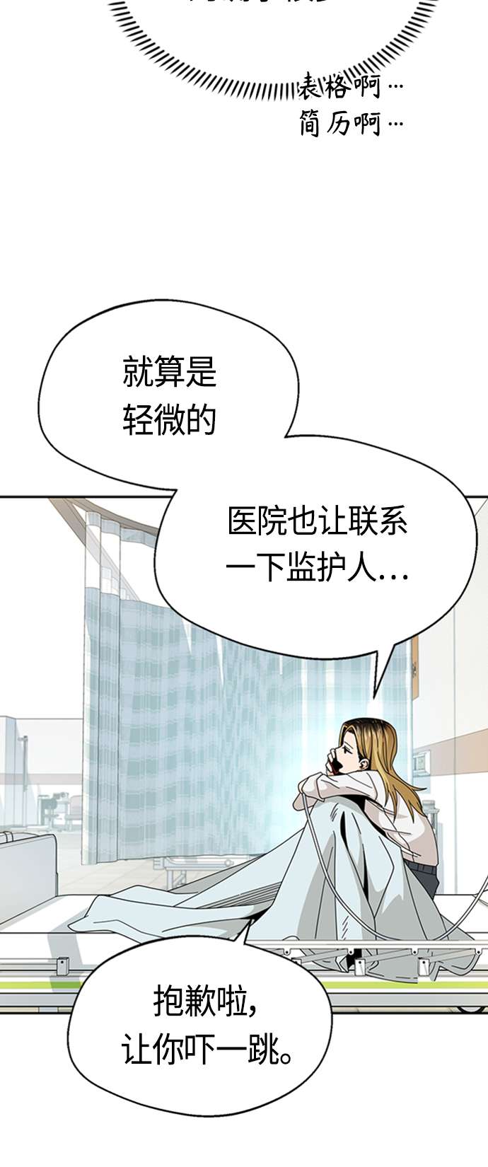 莫名成了天生一对第40话 陈女婿