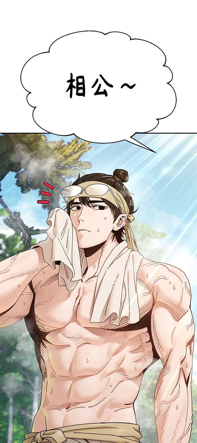 莫名成了天生一对第40话 陈女婿