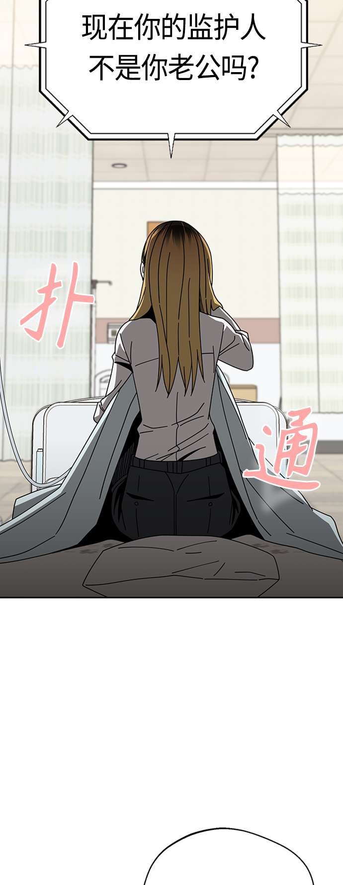 莫名成了天生一对第40话 陈女婿
