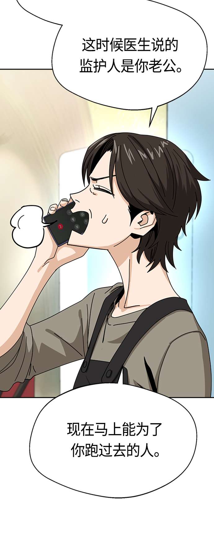 莫名成了天生一对第40话 陈女婿