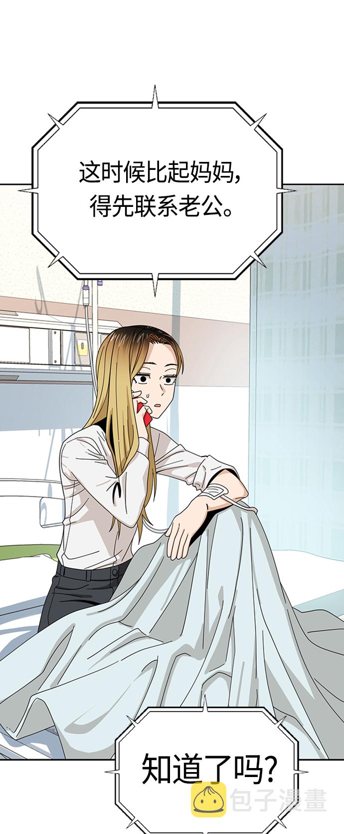 莫名成了天生一对第40话 陈女婿