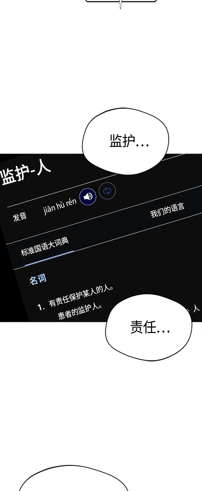 莫名成了天生一对第40话 陈女婿