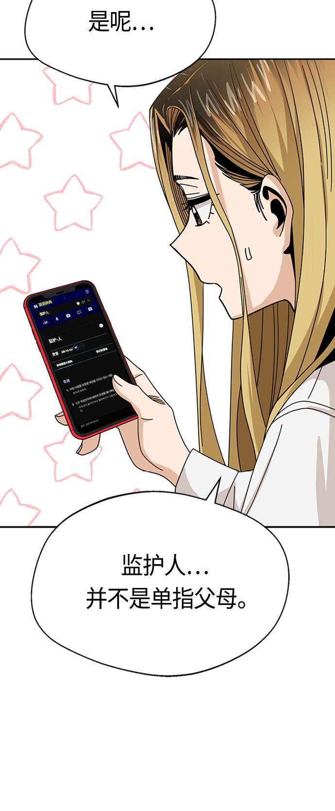莫名成了天生一对第40话 陈女婿