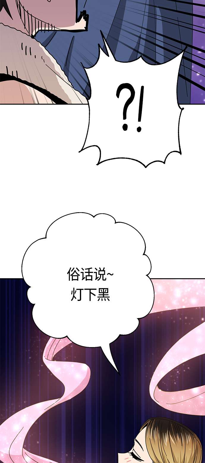 莫名成了天生一对第40话 陈女婿