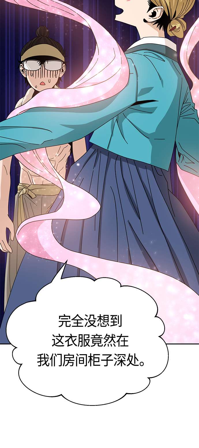 莫名成了天生一对第40话 陈女婿