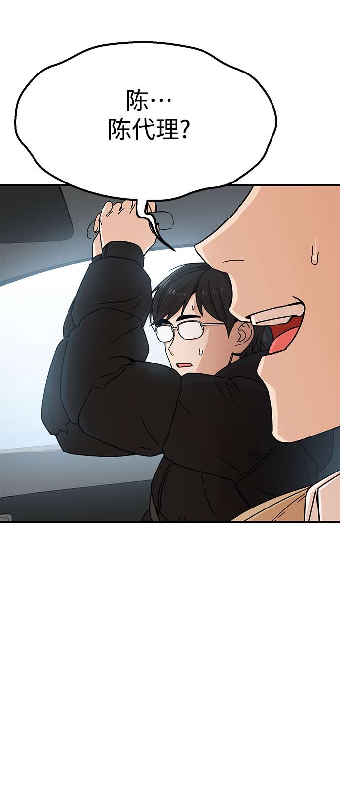 莫名成了天生一对第6话 不是这样的