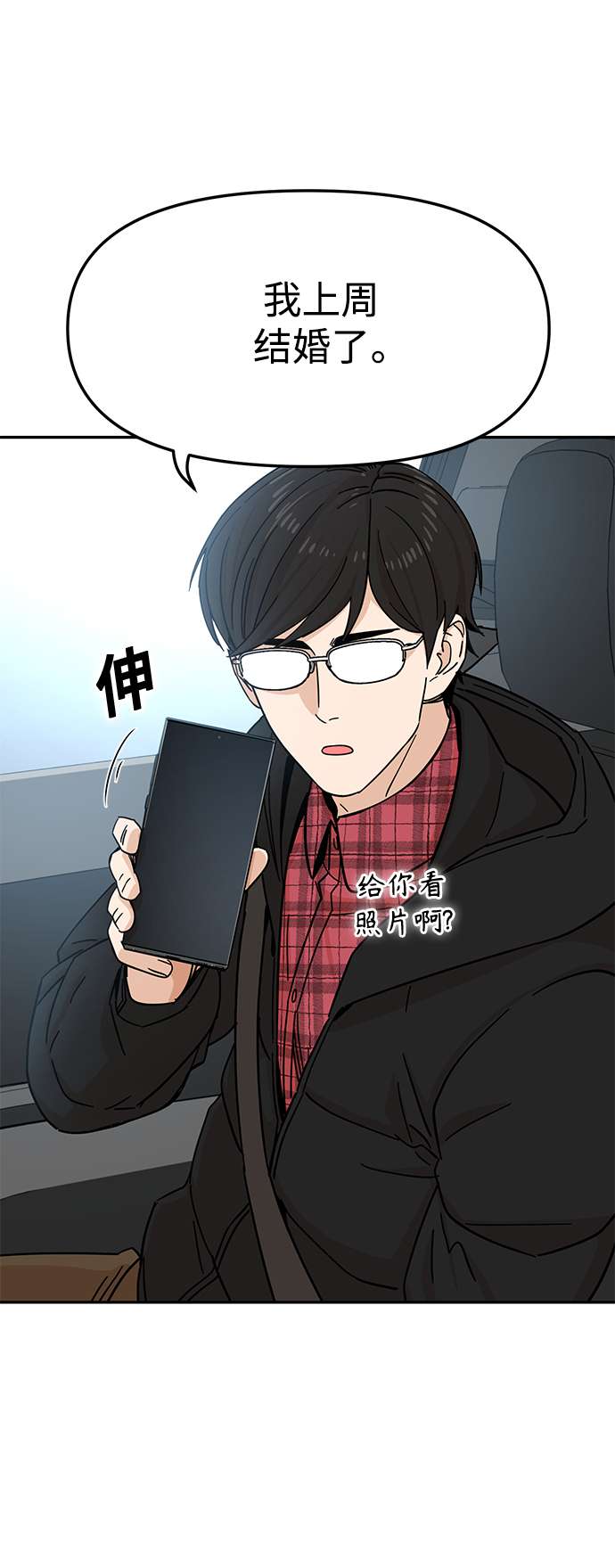 莫名成了天生一对第6话 不是这样的