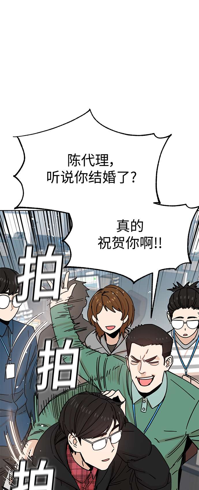 莫名成了天生一对第6话 不是这样的
