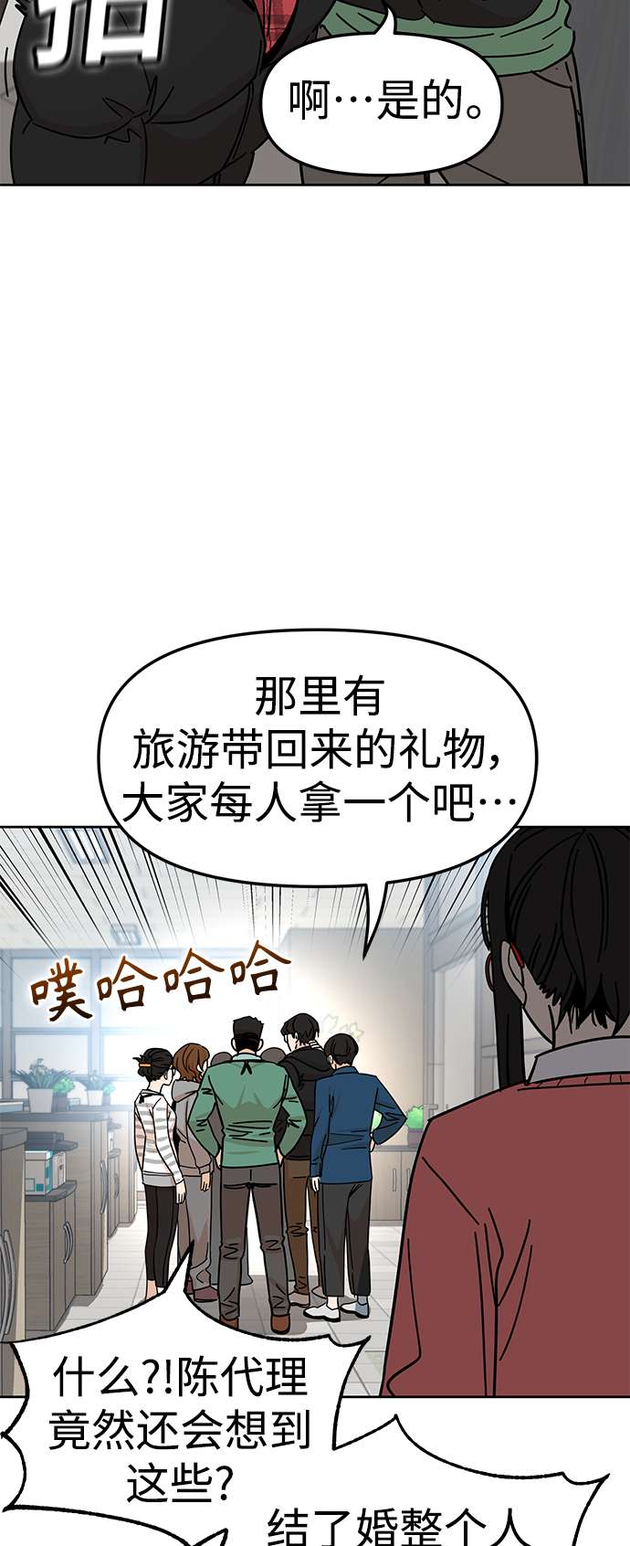 莫名成了天生一对第6话 不是这样的
