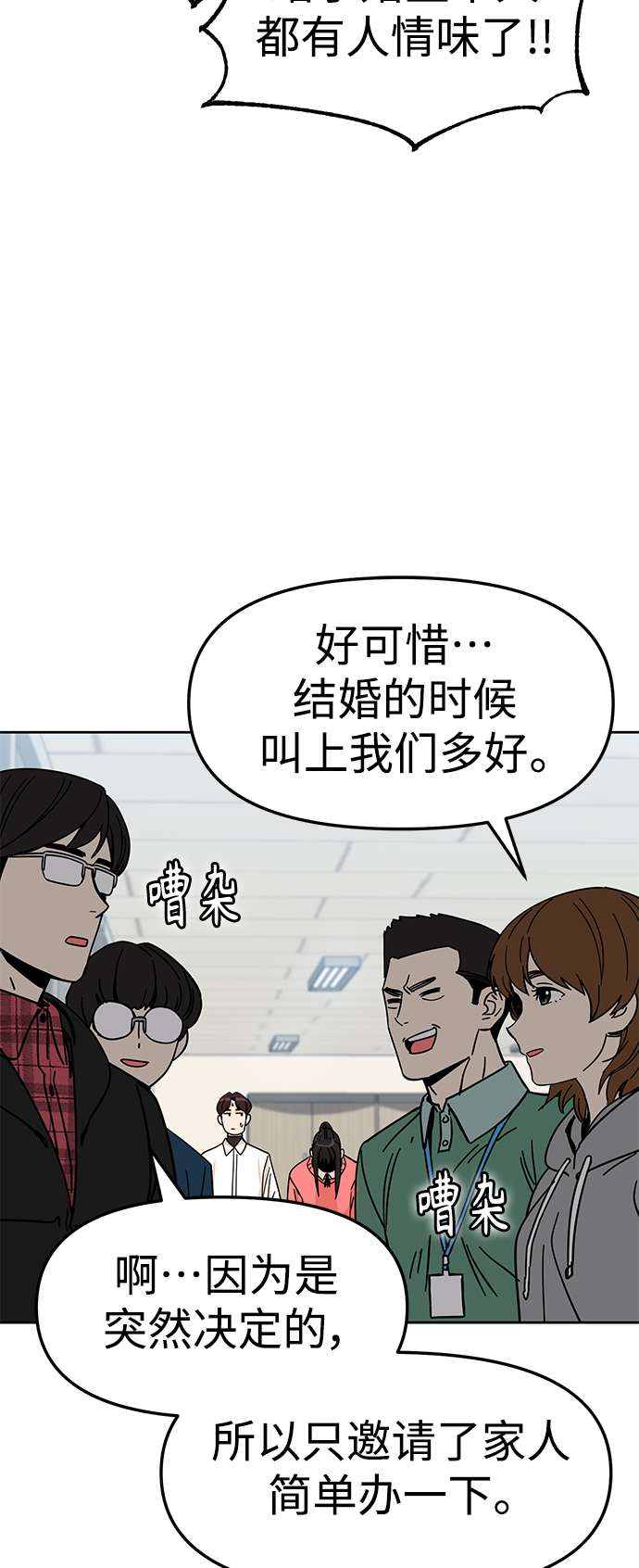 莫名成了天生一对第6话 不是这样的