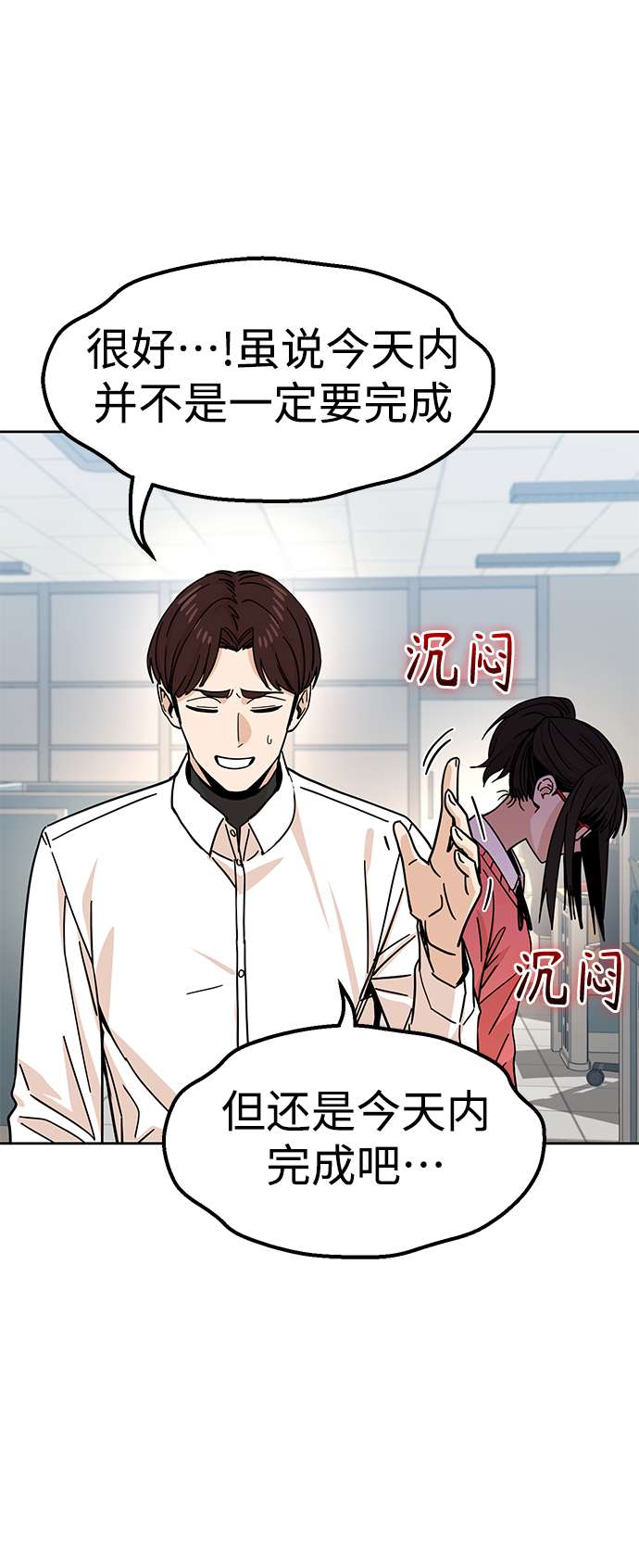 莫名成了天生一对第6话 不是这样的