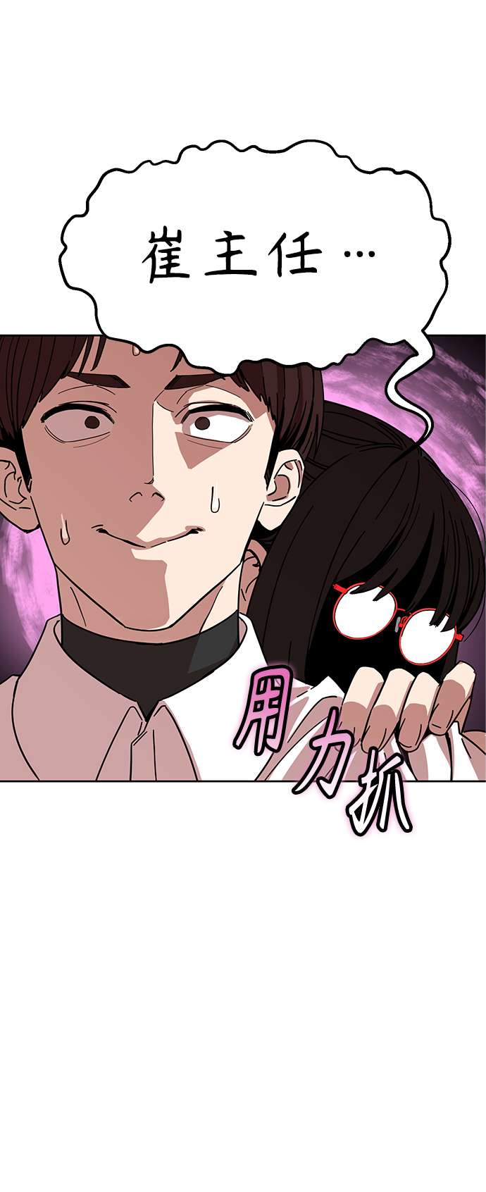 莫名成了天生一对第6话 不是这样的