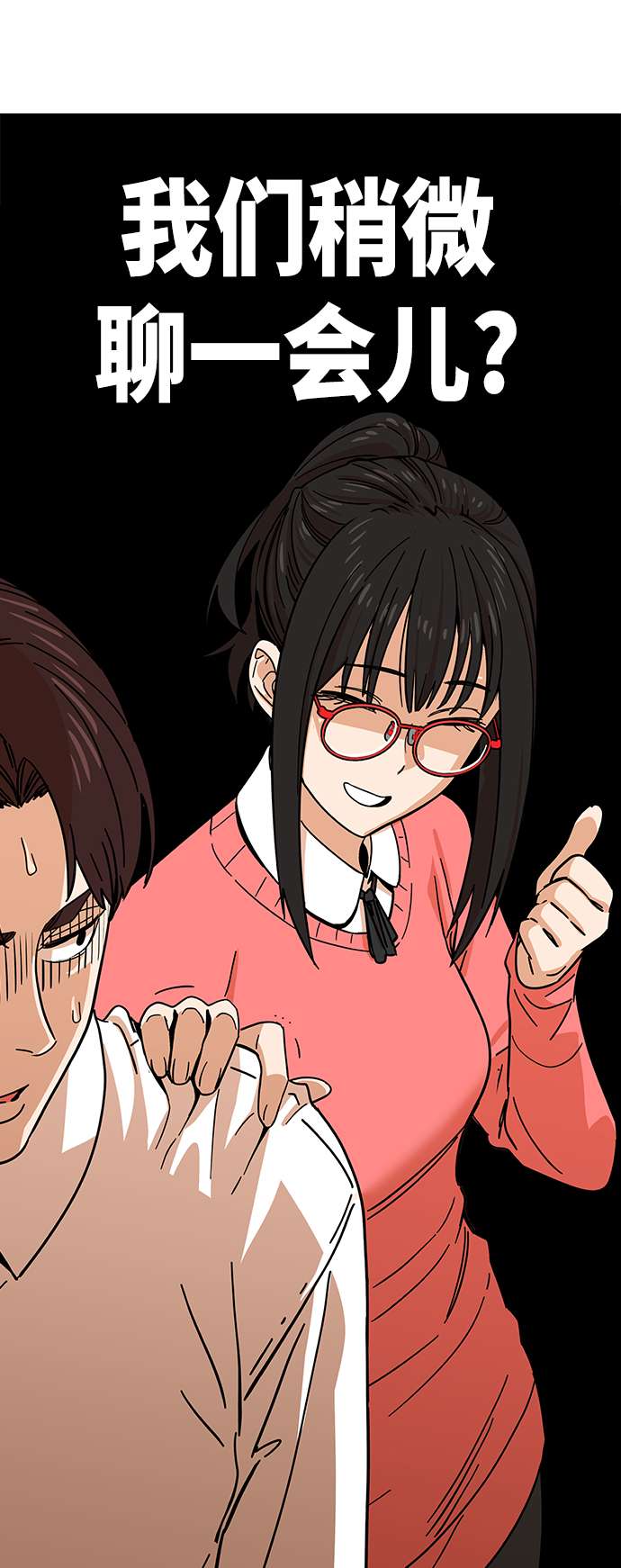 莫名成了天生一对第6话 不是这样的