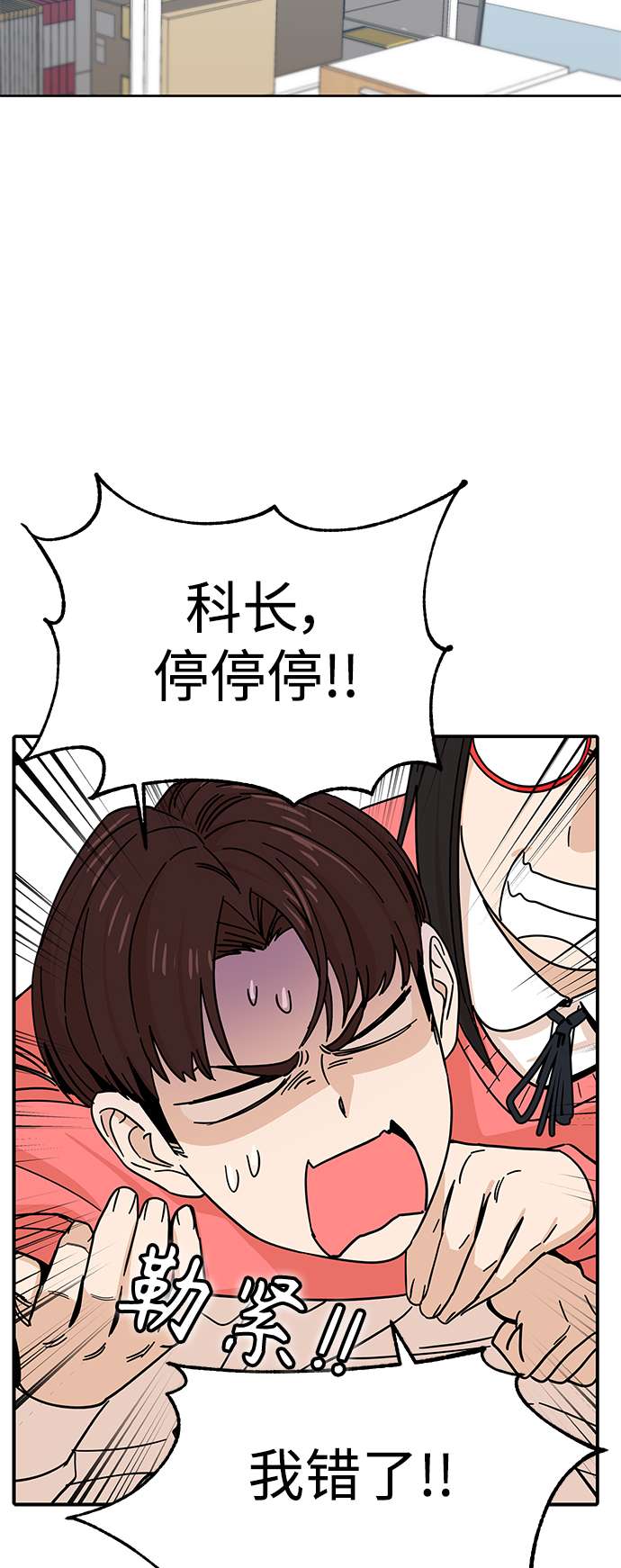 莫名成了天生一对第6话 不是这样的