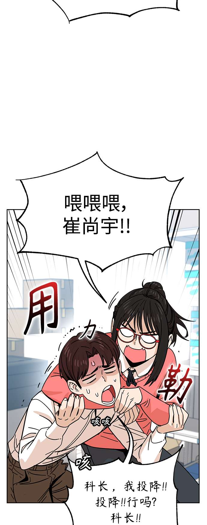 莫名成了天生一对第6话 不是这样的