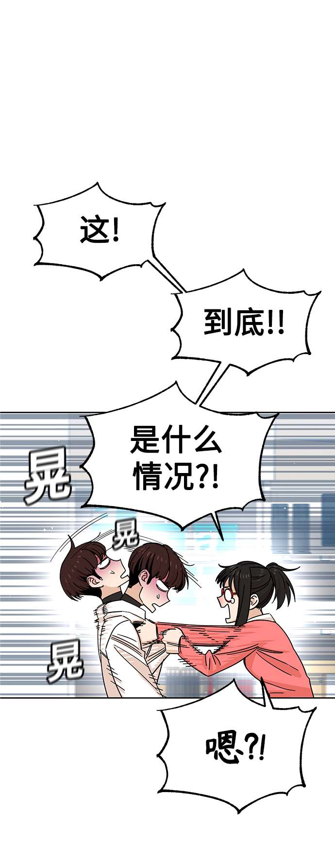 莫名成了天生一对第6话 不是这样的